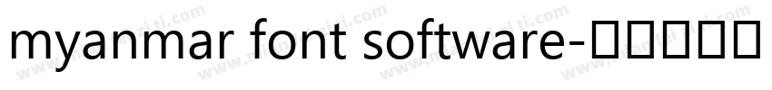 myanmar font software字体转换